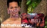 คลิปโป๊ ออนไลน์ BRAVO ล่าสุด ใน SexThaiXxx.Net