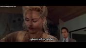 หนัง18 Basic Instinct lpar Myanmar subtitle rpar Mp4 ล่าสุด