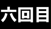 ดูหนังโป๊ 【検証】オナニーって実際何回連続でやれるの？【肋谷清志郎】 3gp ล่าสุด