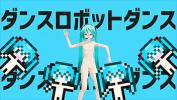 ดูหนังxxx 【MMD】DANCE ROBOT DANCE【Hatsune Miku】 2024 ล่าสุด