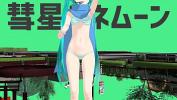 คลิปโป๊ออนไลน์ 【MMD】Comet Honeymoon【Hatsune Miku】 ร้อน 2024