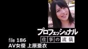 หนังโป๊ใหม่  Professional work style Ai Uehara Mp4