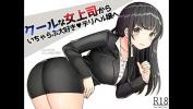 หนังxxx 【エロボイス】クールな女上司からイチャラブ大好きデリヘル嬢へ！