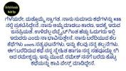 คริปโป๊ ನಾದಿನಿಯ ಜೊತೆಗಿನ ಶೃಂಗಾರ ಬರಿತ ಕಾಮ ಕಥೆ Kannada Lifestyle Health Tips Kannada 2024 ล่าสุด