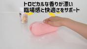 หนังเอ็ก 【アダルトグッズNLS】オンナノコの匂いがするオナホ用パウダー＜紹介動画＞ 2024 ร้อน