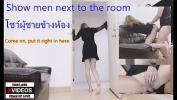 หนังเอ็ก โชว์หนุ่มห้องข้างๆจนได้เรื่อง Mp4