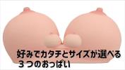 ดูหนังxxx 【アダルトグッズNLS】ふわふわリアルおっぱい＜紹介動画＞ 3gp ล่าสุด