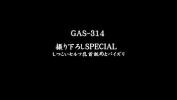 คลิปโป๊ gas 314 Mp4