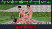 ดูหนังav Hindi Audio Sex Story Chudai ki kahani Neha Bhabhi apos s Sex adventure Part 44 ดีที่สุด ประเทศไทย