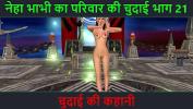 คลิปโป๊ฟรี Hindi Audio Sex Story Chudai ki kahani Neha Bhabhi apos s Sex adventure Part 21 period Animated cartoon video of Indian bhabhi giving sexy poses ร้อน 2024