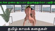 หนัง18 Tamil audio sex story Unga mulai super ah irukkumma Pakuthi 6 Animated cartoon 3d porn video of Indian girl having threesome sex ร้อน 2024