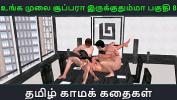 คลิปโป๊ออนไลน์ Tamil audio sex story Unga mulai super ah irukkumma Pakuthi 8 Animated cartoon 3d porn video of Indian girl having threesome sex ฟรี