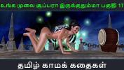 คริปโป๊ Tamil audio sex story Unga mulai super ah irukkumma Pakuthi 17 Animated cartoon 3d porn video of Indian girl solo fun Mp4 ฟรี