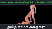 ดูหนังโป๊ Tamil audio sex story Aval Pundaiyai velichathil paarthen Pakuthi 2 Animated cartoon 3d porn video of Indian girl sexual fun Mp4 ล่าสุด