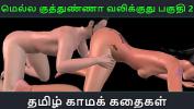 ดูหนังโป๊ Tamil audio sex story Mella kuthunganna valikkuthu Pakuthi 2 Animated cartoon 3d porn video of Indian girl sexual fun Mp4 ฟรี