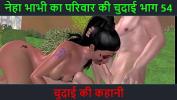 หนังxxx Hindi Audio Sex Story Chudai ki kahani Neha Bhabhi apos s Sex adventure Part 54 2024