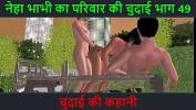 คลิปโป๊ Hindi Audio Sex Story Chudai ki kahani Neha Bhabhi apos s Sex adventure Part 49 2024 ร้อน