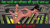 หนังเอ็ก Hindi Audio Sex Story Chudai ki kahani Neha Bhabhi apos s Sex adventure Part 62 2024