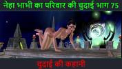 ดูหนังxxx Hindi Audio Sex Story Chudai ki kahani Neha Bhabhi apos s Sex adventure Part 75 Mp4 ล่าสุด