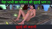 หนัง18 Hindi Audio Sex Story Chudai ki kahani Neha Bhabhi apos s Sex adventure Part 71 ดีที่สุด ประเทศไทย