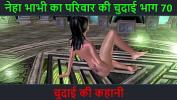 หนังเอ็ก Hindi Audio Sex Story Chudai ki kahani Neha Bhabhi apos s Sex adventure Part 70 ฟรี