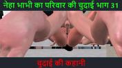 หนังโป๊ Hindi Audio Sex Story Chudai ki kahani Neha Bhabhi apos s Sex adventure Part 31 2024 ล่าสุด