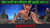 หนังxxx Hindi Audio Sex Story Chudai ki kahani Neha Bhabhi apos s Sex adventure Part 27 period Animated cartoon video of Indian bhabhi giving sexy poses 3gp ล่าสุด