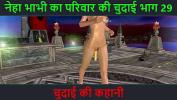 หนังxxx Hindi Audio Sex Story Chudai ki kahani Neha Bhabhi apos s Sex adventure Part 29 period Animated cartoon video of Indian bhabhi giving sexy poses 3gp ล่าสุด