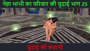 ดูหนังxxx Hindi Audio Sex Story Chudai ki kahani Neha Bhabhi apos s Sex adventure Part 25 period Animated cartoon video of Indian bhabhi giving sexy poses 2024 ร้อน