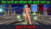 ดูหนังxxx Hindi Audio Sex Story Chudai ki kahani Neha Bhabhi apos s Sex adventure Part 26 period Animated cartoon video of Indian bhabhi giving sexy poses ล่าสุด