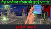 คลิปxxx Hindi Audio Sex Story Chudai ki kahani Neha Bhabhi apos s Sex adventure Part 22 period Animated cartoon video of Indian bhabhi giving sexy poses 2024 ร้อน