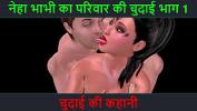 ดูหนังav Hindi Audio Sex Story Chudai ki kahani Neha Bhabhi apos s Sex adventure Part 1 3gp