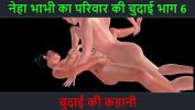 ดูหนังav Hindi Audio Sex Story Chudai ki kahani Neha Bhabhi apos s Sex adventure Part 6 ฟรี