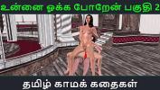 ดูหนังโป๊ Tamil audio sex story An animated 3d porn video of lesbian threesome with clear audio 3gp ล่าสุด