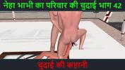 หนังเอ็ก Hindi Audio Sex Story Chudai ki kahani Neha Bhabhi apos s Sex adventure Part 42 2024