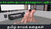 หนัง18 Tamil audio sex story Unga mulai super ah irukkumma Pakuthi 4 Animated cartoon 3d porn video of Indian girl having threesome sex ดีที่สุด ประเทศไทย