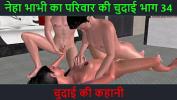 หนัง18 Hindi Audio Sex Story Chudai ki kahani Neha Bhabhi apos s Sex adventure Part 34 2024 ล่าสุด