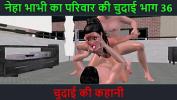 หนังเอ็ก Hindi Audio Sex Story Chudai ki kahani Neha Bhabhi apos s Sex adventure Part 36 Mp4