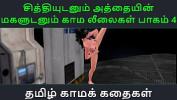 หนังav Tamil Audio Sex Story Tamil Kama kathai Chithiyudaum Athaiyin makaludanum Kama leelaikal part 4 Mp4