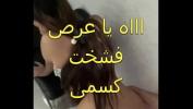 คลิปโป๊ออนไลน์ سكس عربى نار كنت عند صاحبتى و جوزها عينه على طيزى و وراكى فتحتله رجلى شاف كسى و قام ناكنى يخربيتك انت واخد ايه Mp4 ฟรี