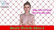 หนังเอ็ก Telugu Audio Sex Story 1 Telugu Dengudu Kathalu 5 2024 ร้อน