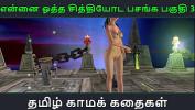 ดูหนังav Tamil Audio Sex Story Tamil Kama kathai Ennai ootha en chithiyoda Pasangal part 3 ดีที่สุด ประเทศไทย