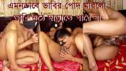 หนังโป๊ใหม่  Deshi Bengali Bhabi Fucking So Hard 3gp ฟรี