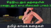 คลิปโป๊ออนไลน์ Tamil Audio Sex Story Tamil Kama kathai Chithiyudaum Athaiyin makaludanum Kama leelaikal part 3 ล่าสุด