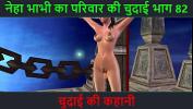 หนังโป๊ Hindi Audio Sex Story Chudai ki kahani Neha Bhabhi apos s Sex adventure Part 82