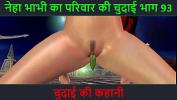 หนังav Hindi Audio Sex Story Chudai ki kahani Neha Bhabhi apos s Sex adventure Part 93 ร้อน 2024