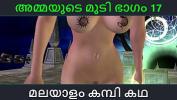 ดูหนังav Malayalam kambi katha Sex with stepmom part 17 Malayalam Audio Sex Story Mp4 ล่าสุด