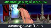 ดูหนังav Malayalam kambi katha Sex with stepmom part 14 Malayalam Audio Sex Story ดีที่สุด ประเทศไทย