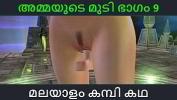 หนังxxx Malayalam kambi katha Sex with stepmom part 9 Malayalam Audio Sex Story Mp4 ล่าสุด