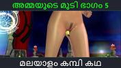 ดูหนังxxx Malayalam kambi katha Sex with stepmom part 5 Malayalam Audio Sex Story ล่าสุด